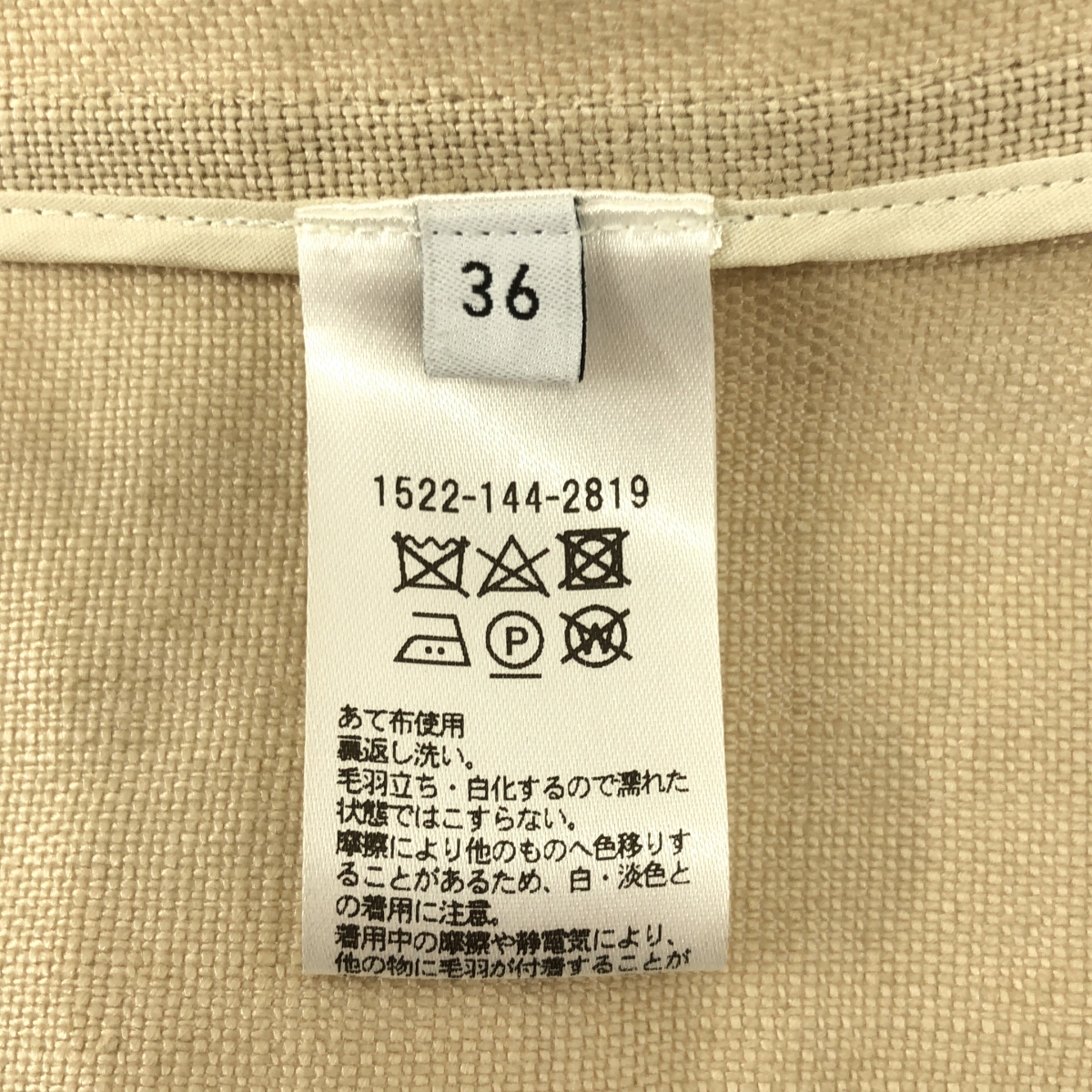 UNITED ARROWS / ユナイテッドアローズ リネン ダブルブレスト テーラードジャケット