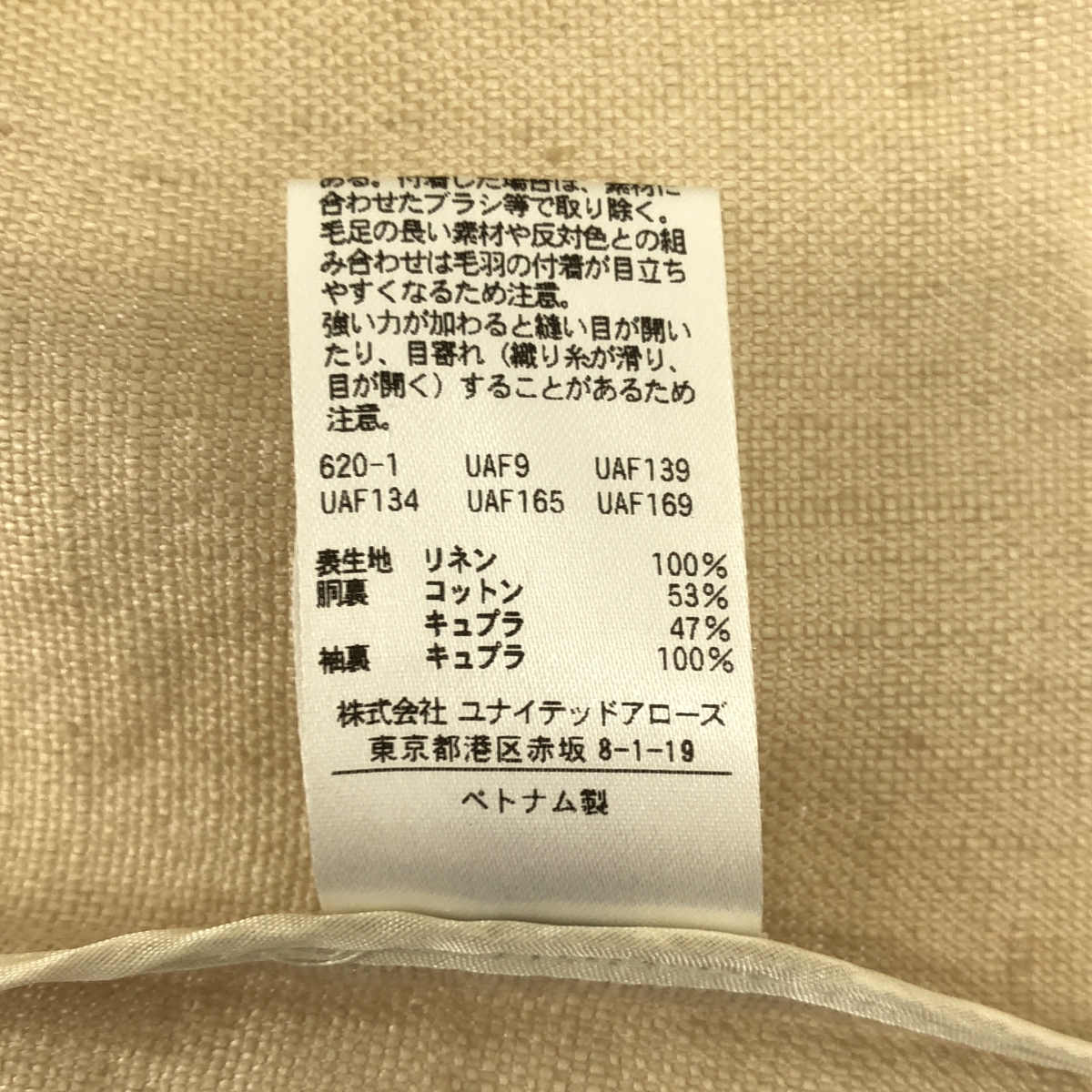 UNITED ARROWS / ユナイテッドアローズ リネン ダブルブレスト テーラードジャケット