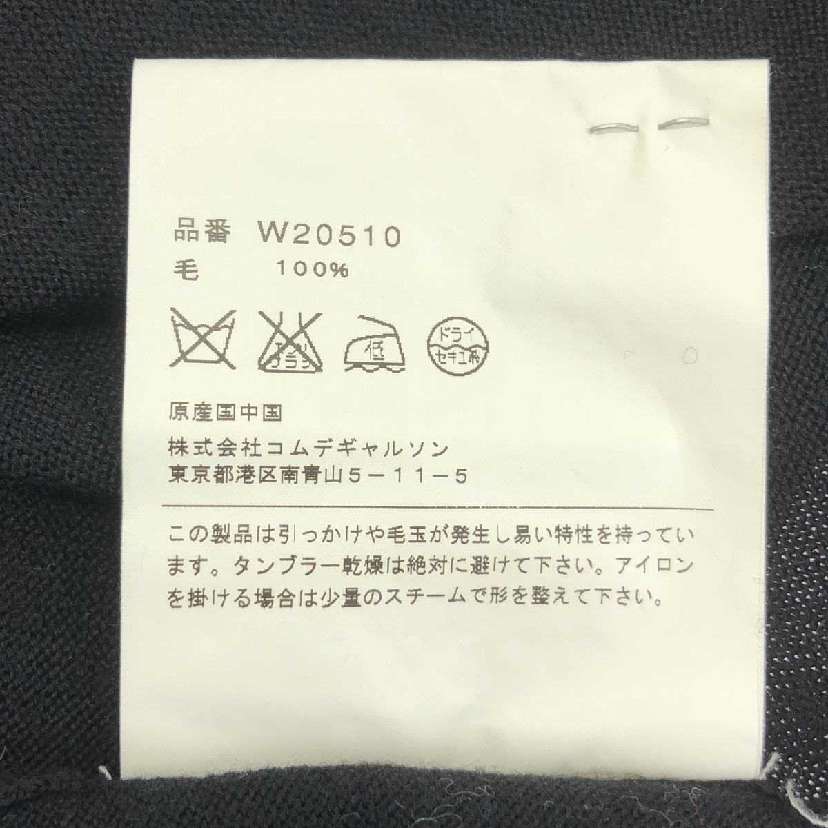 COMME des GARCONS SHIRT / コムデギャルソンシャツ ×STAR WARS スターウォーズ / ウール ダースベイダー ニット