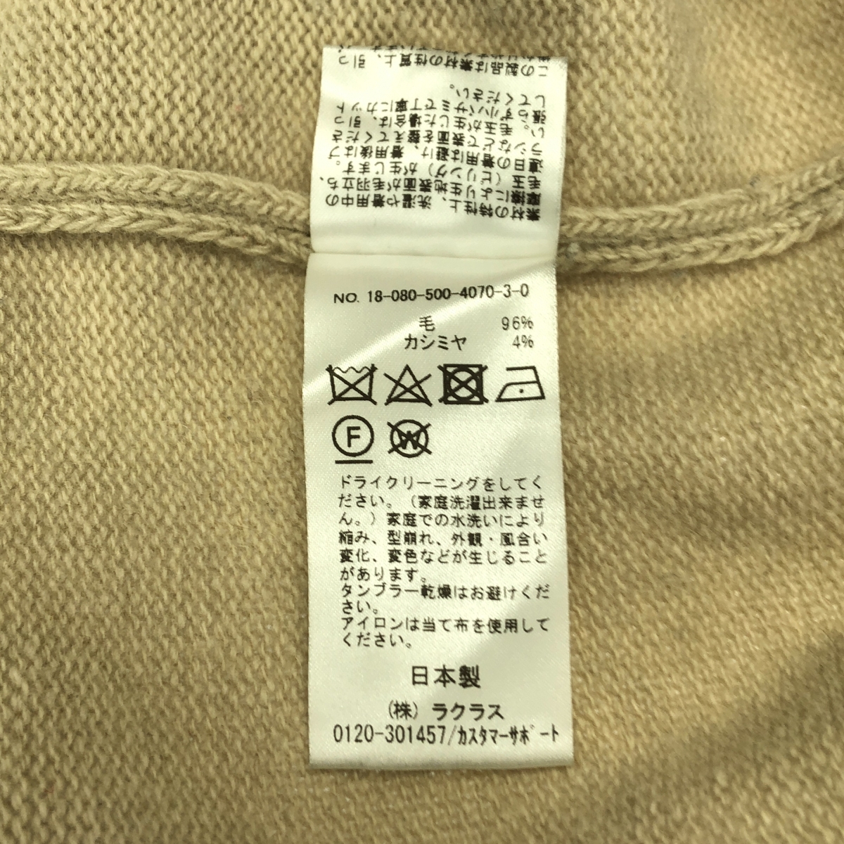 Deuxieme Classe / ドゥーズィエムクラス JADE タートルネック プルオーバー