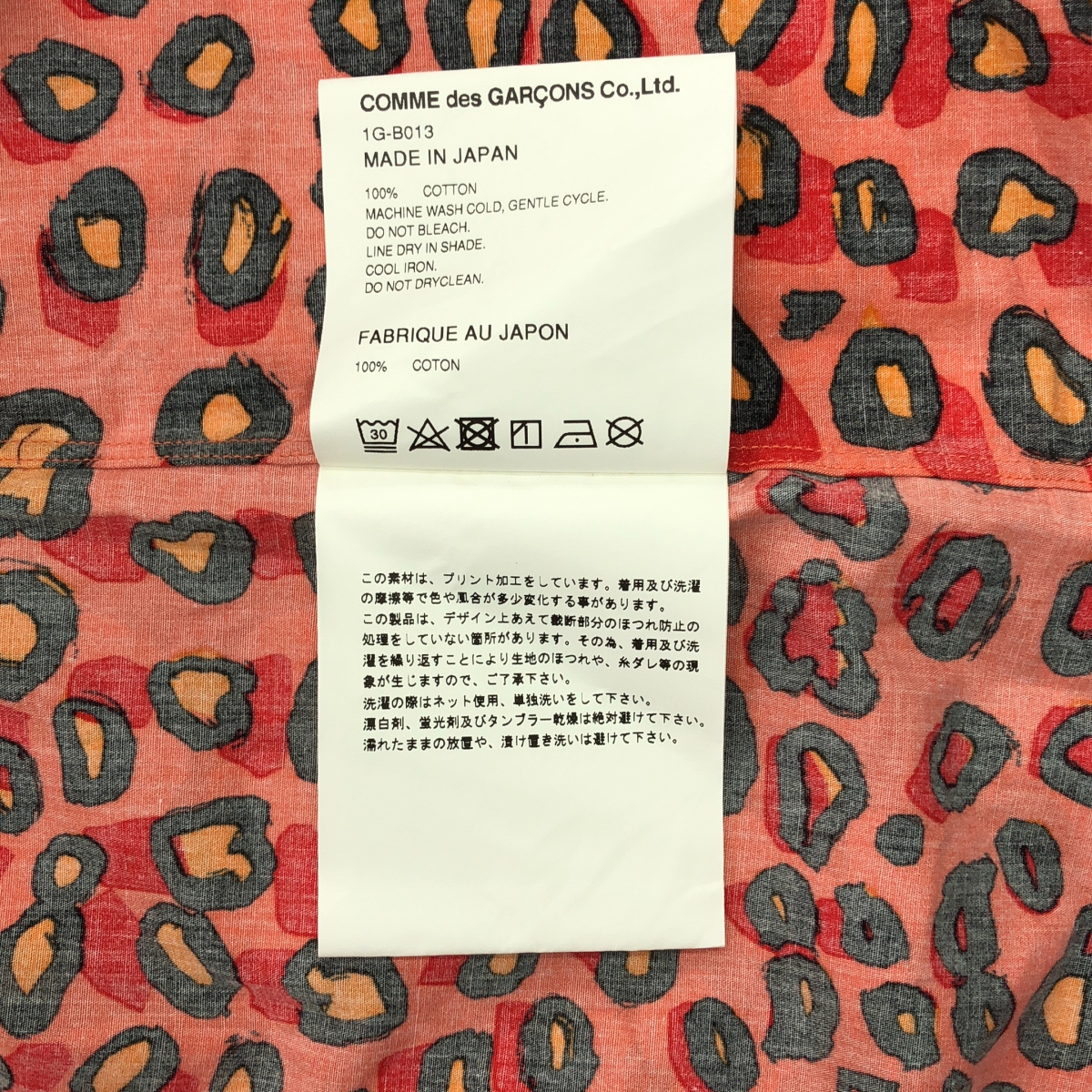 BLACK COMME des GARCONS / ブラックコムデギャルソン 袖断ち切り コットン レオパード シャツ