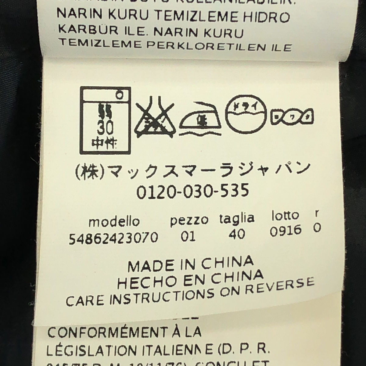 WEEKEND MAX MARA / ウィークエンドマックスマーラ カットワーク スタンドカラー ダウン コート