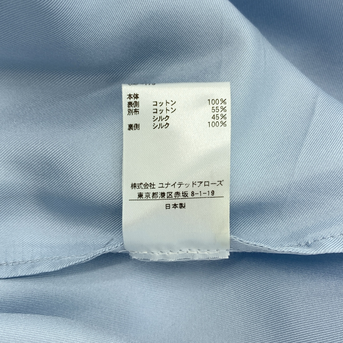 Drawer / ドゥロワー レース ラップスカート