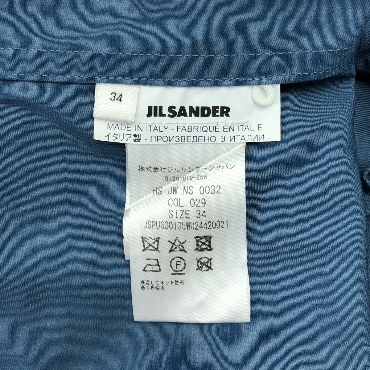 JIL SANDER / ジルサンダー コットン オーバーサイズシャツ