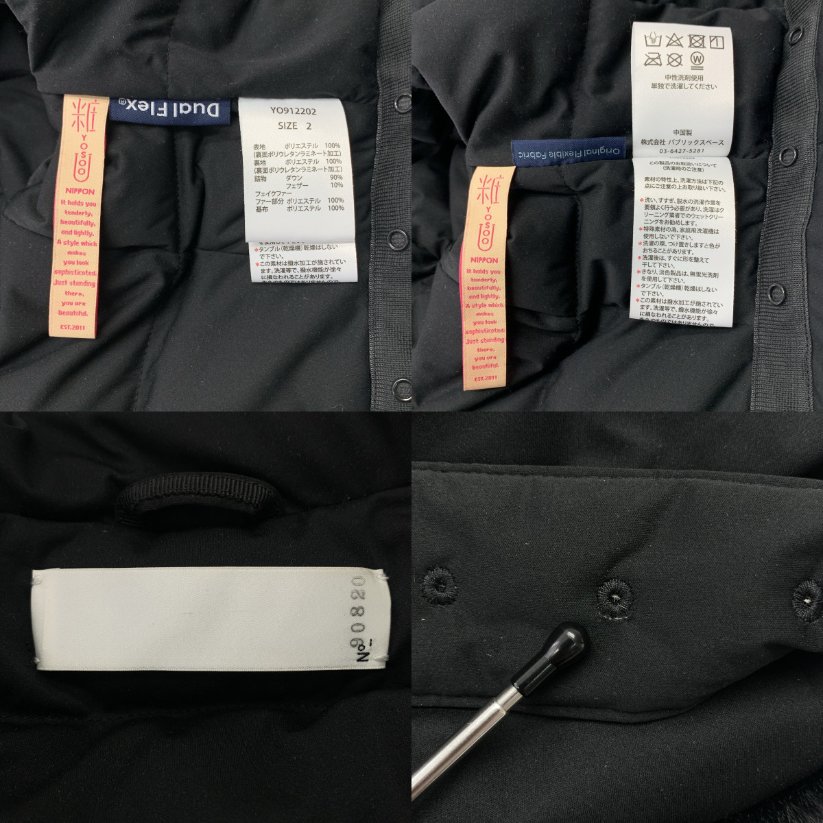 YOSOOU / ヨソオウ Design Fur Long Coat 3WAY ダウン ロングコート