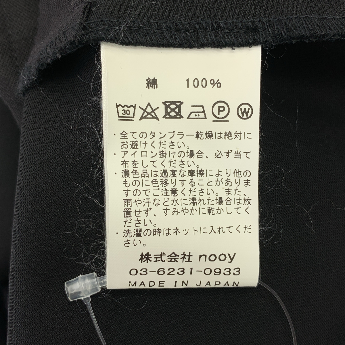 nooy / ヌーイ Vネック フラッグドレス ワンピース