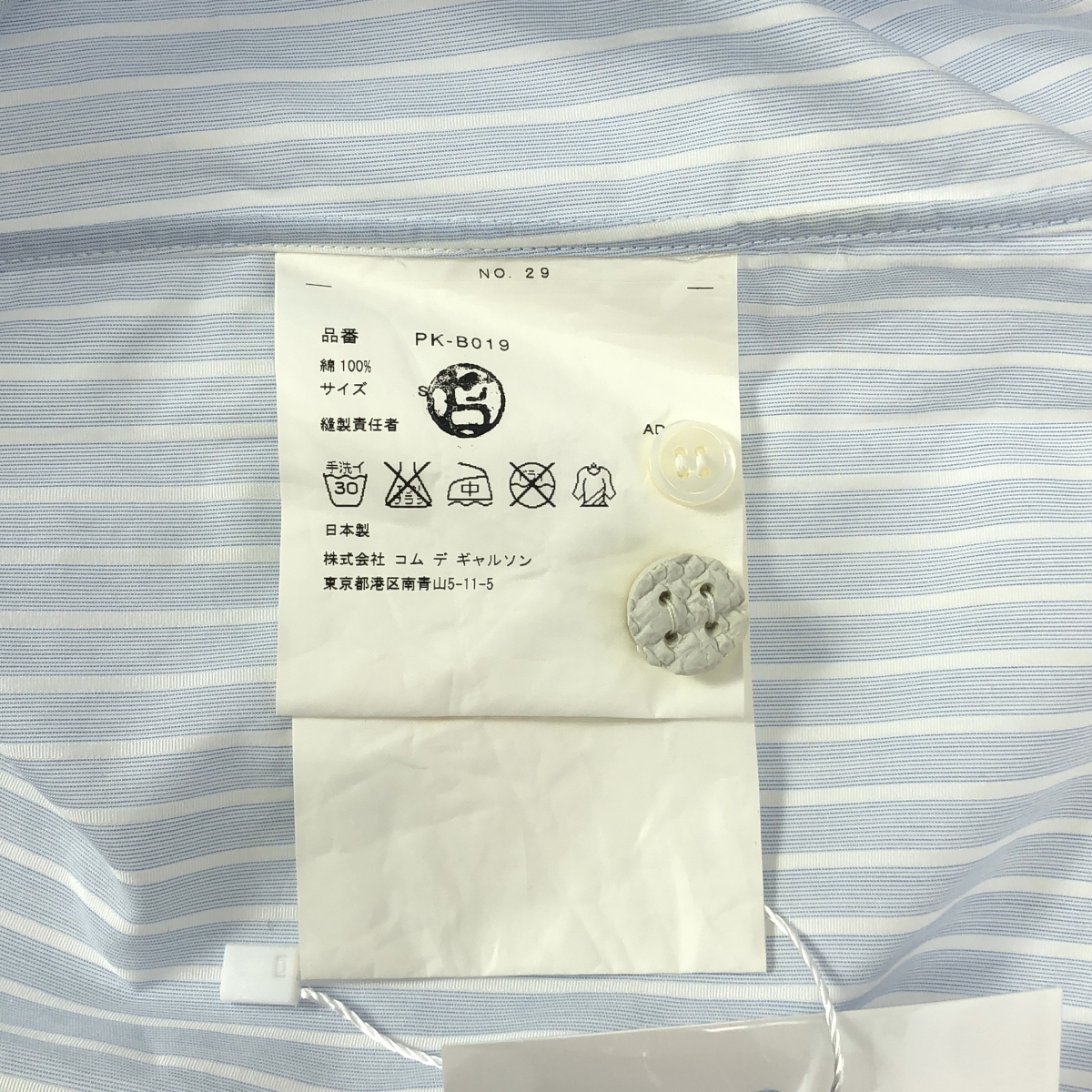 COMME des GARCONS HOMME PLUS / コムデギャルソンオムプリュス コットン スタッズ ラバーボタン シャツ