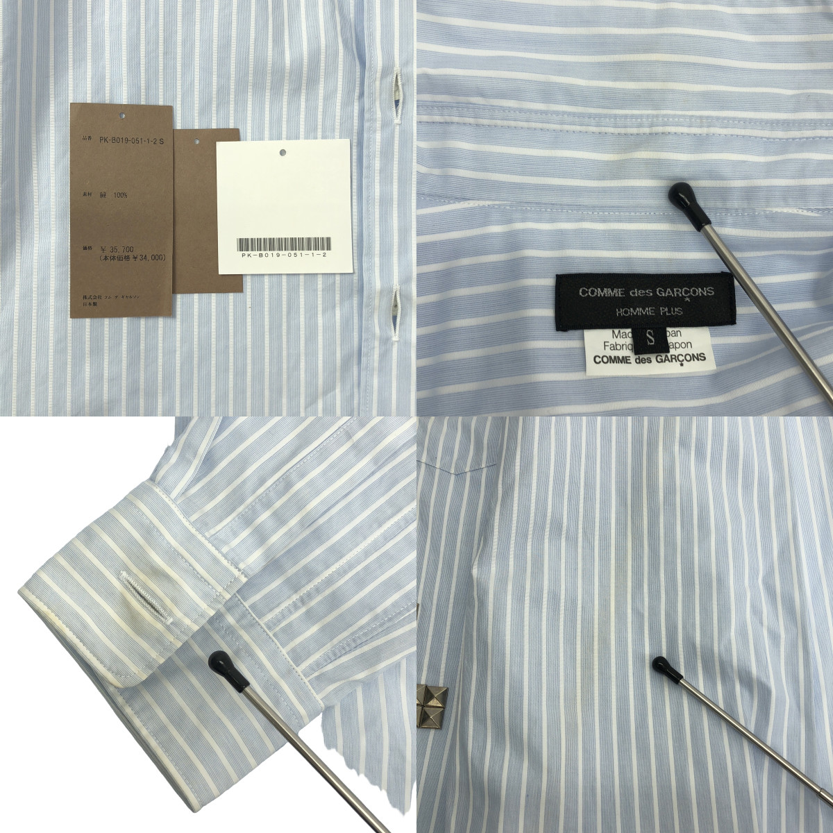 COMME des GARCONS HOMME PLUS / コムデギャルソンオムプリュス コットン スタッズ ラバーボタン シャツ