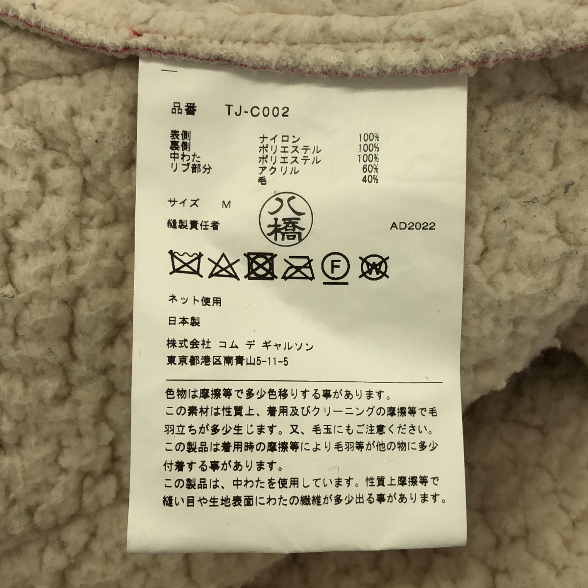 tao COMME des GARCONS / タオコムデギャルソン キルティング ラウンドカラーコート