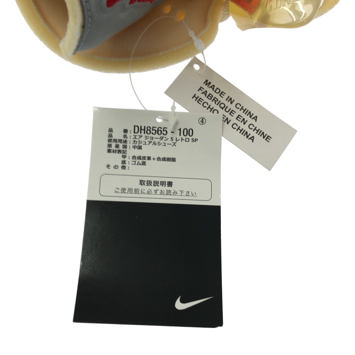 Off-White / オフホワイト NIKE AIR JORDAN 5 RETRO SP SAIL ナイキ エアジョーダン5 レトロ セイル スニーカー