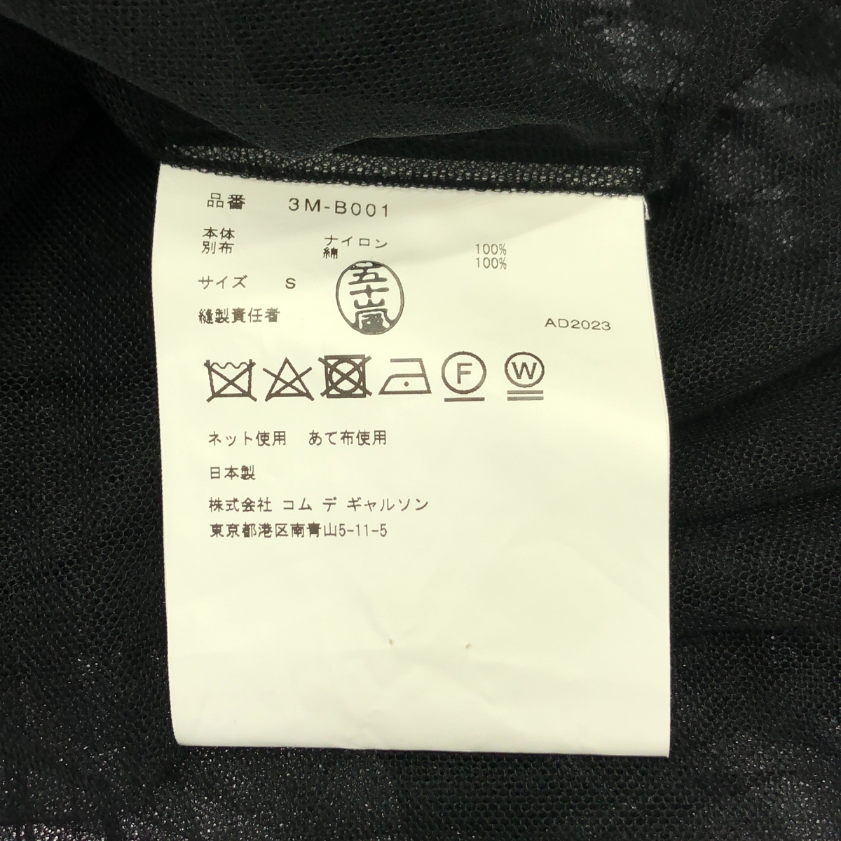 noir kei ninomiya / ノワールケイニノミヤ チュール ボリューム ビスチェ トップス ブラウス