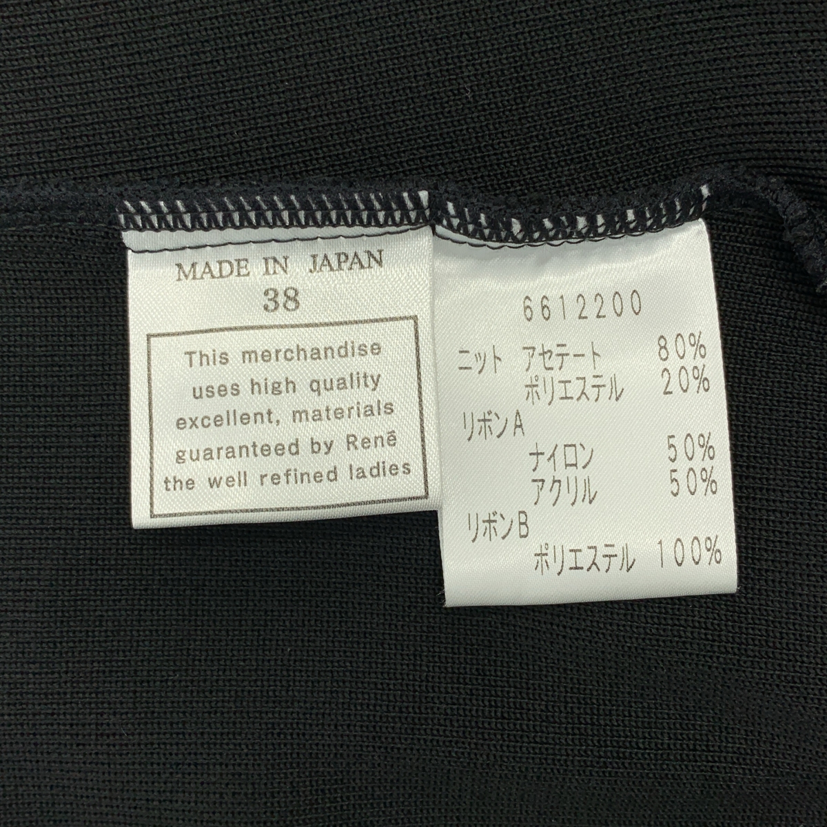 Rene / ルネ リボン装飾 ボタンレス ニットカーディガン