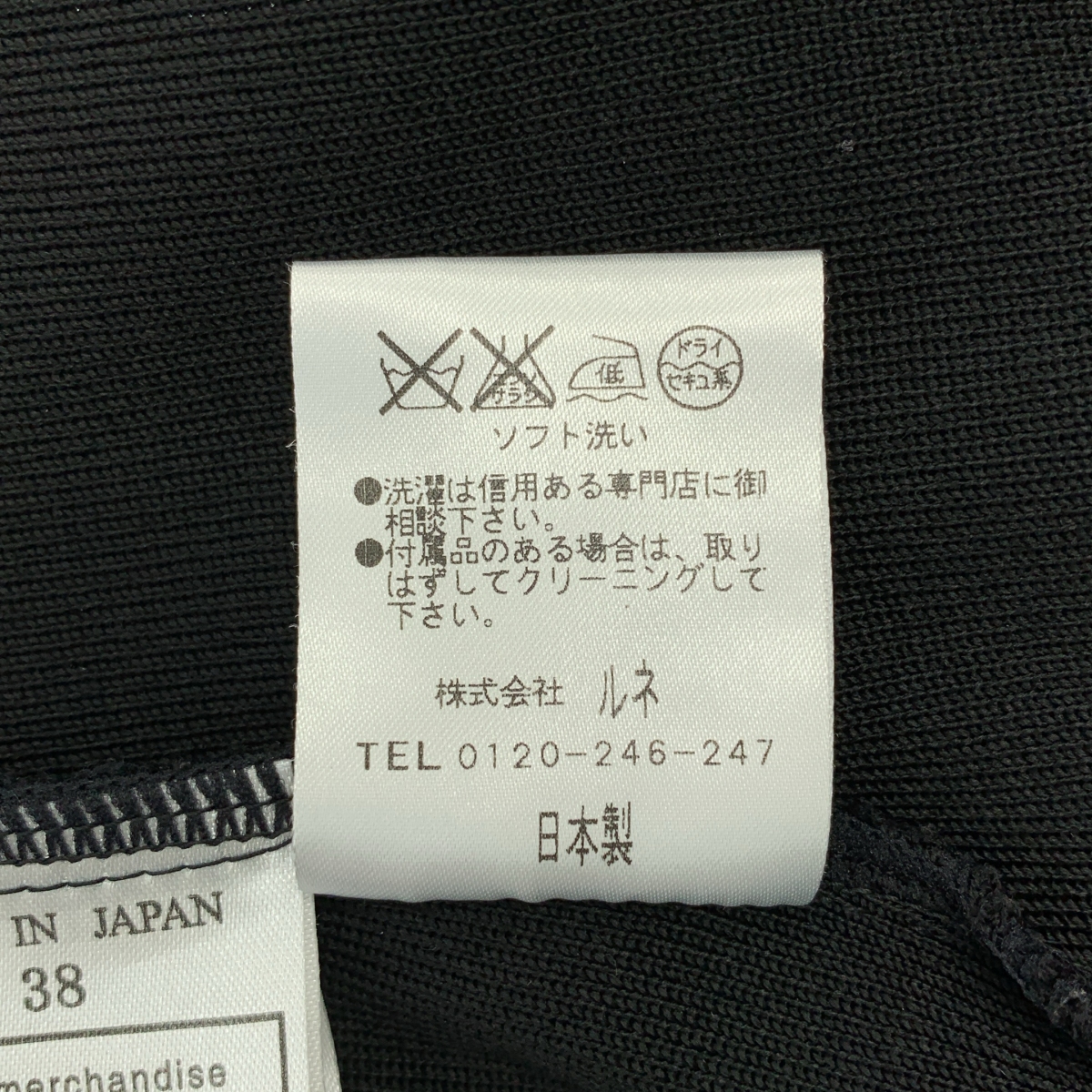 Rene / ルネ リボン装飾 ボタンレス ニットカーディガン