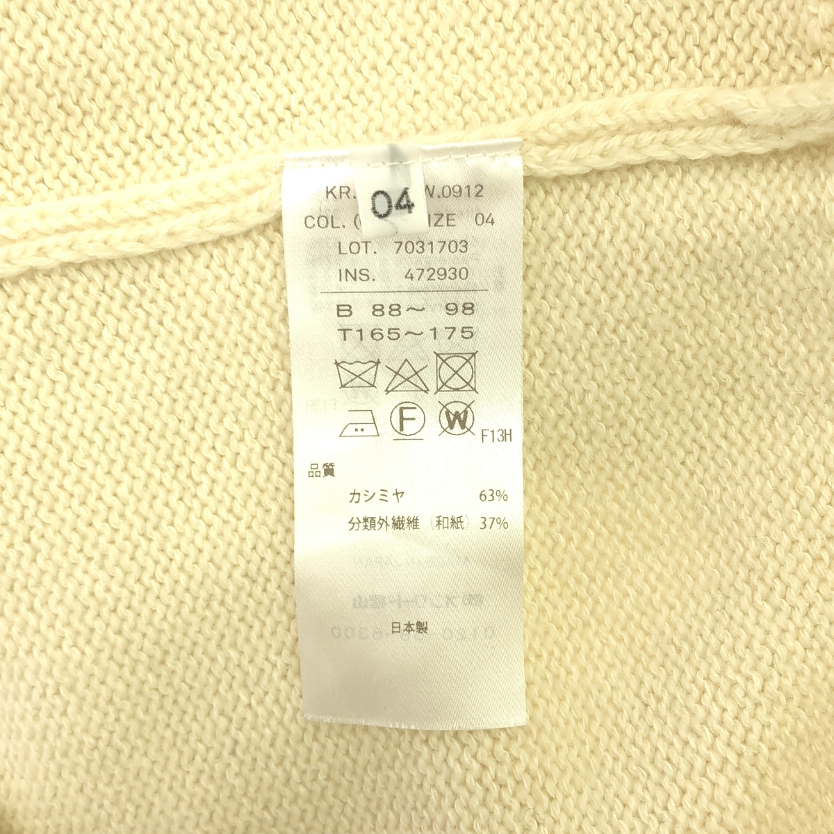 ATON / エイトン CASHMERE WASHI カシミヤ 和紙 ニット クルーネック セーター