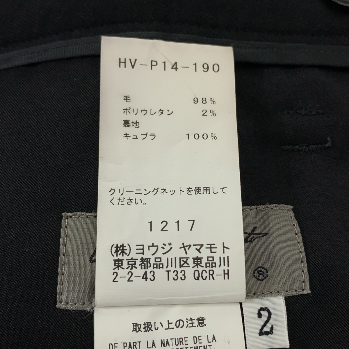 YOHJI YAMAMOTO POUR HOMME / ヨウジヤマモトプールオム ニーデザイン ストレッチウール テーパードパンツ