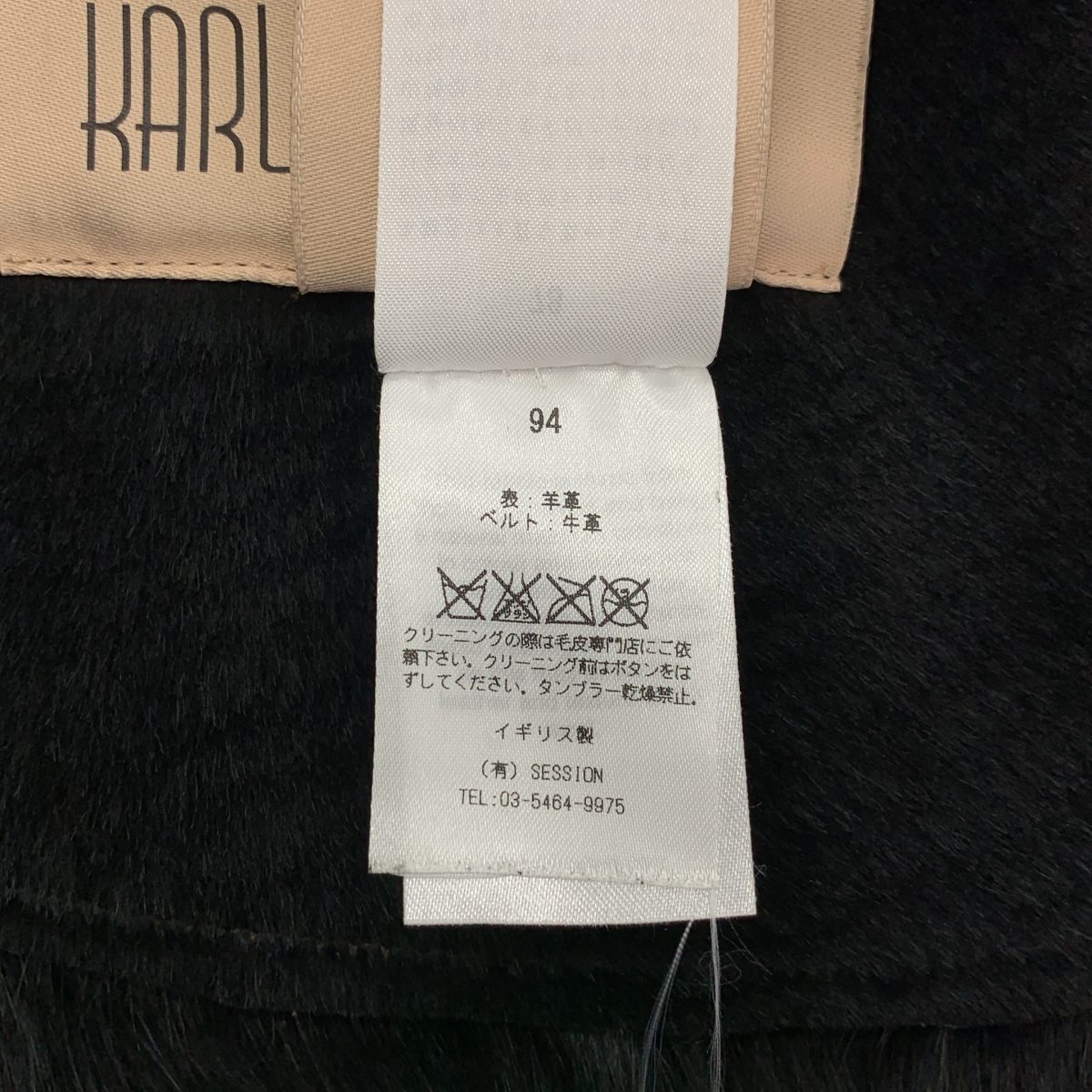 KARL DONOGHUE / カールドノヒュー シープレザー ムートン ジレ ベスト