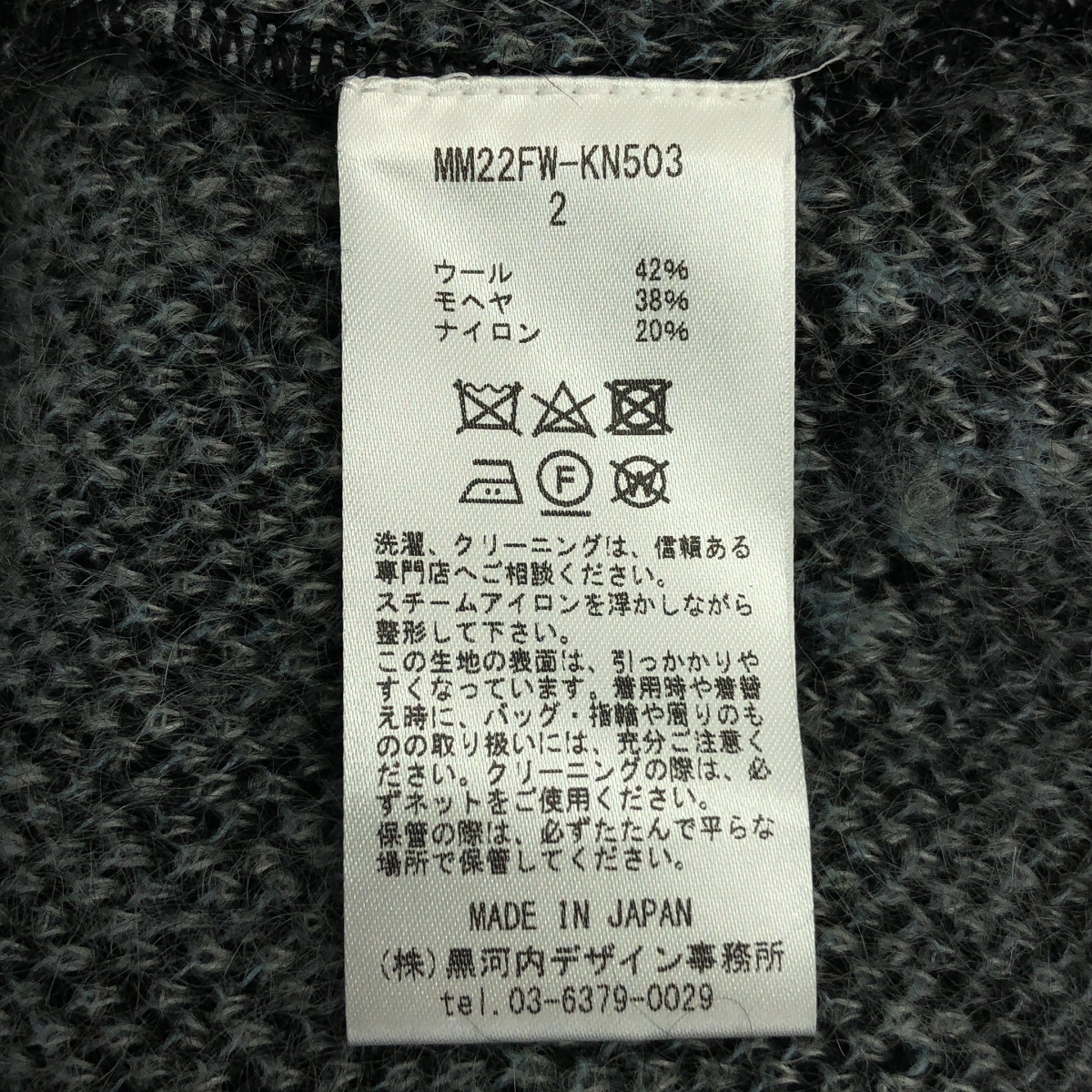 Mame Kurogouchi / マメクロゴウチ 伊勢丹別注 Wool Mohair Floral Knitted Cardigan ウールモヘヤ フローラル ニットカーディガン