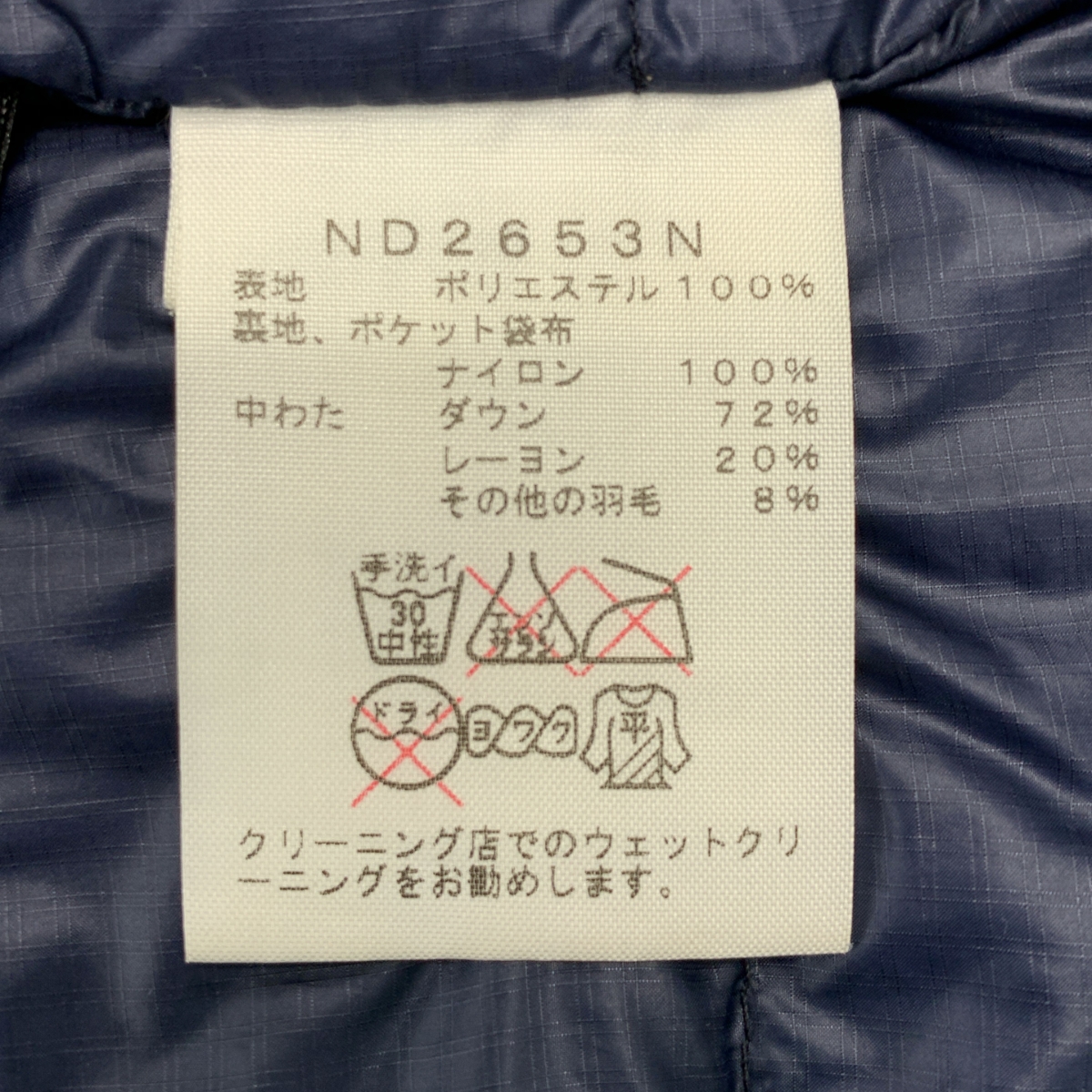 THE NORTH FACE PURPLE LABEL / ザノースフェイスパープルレーベル ナイロン ダウンカーディガン