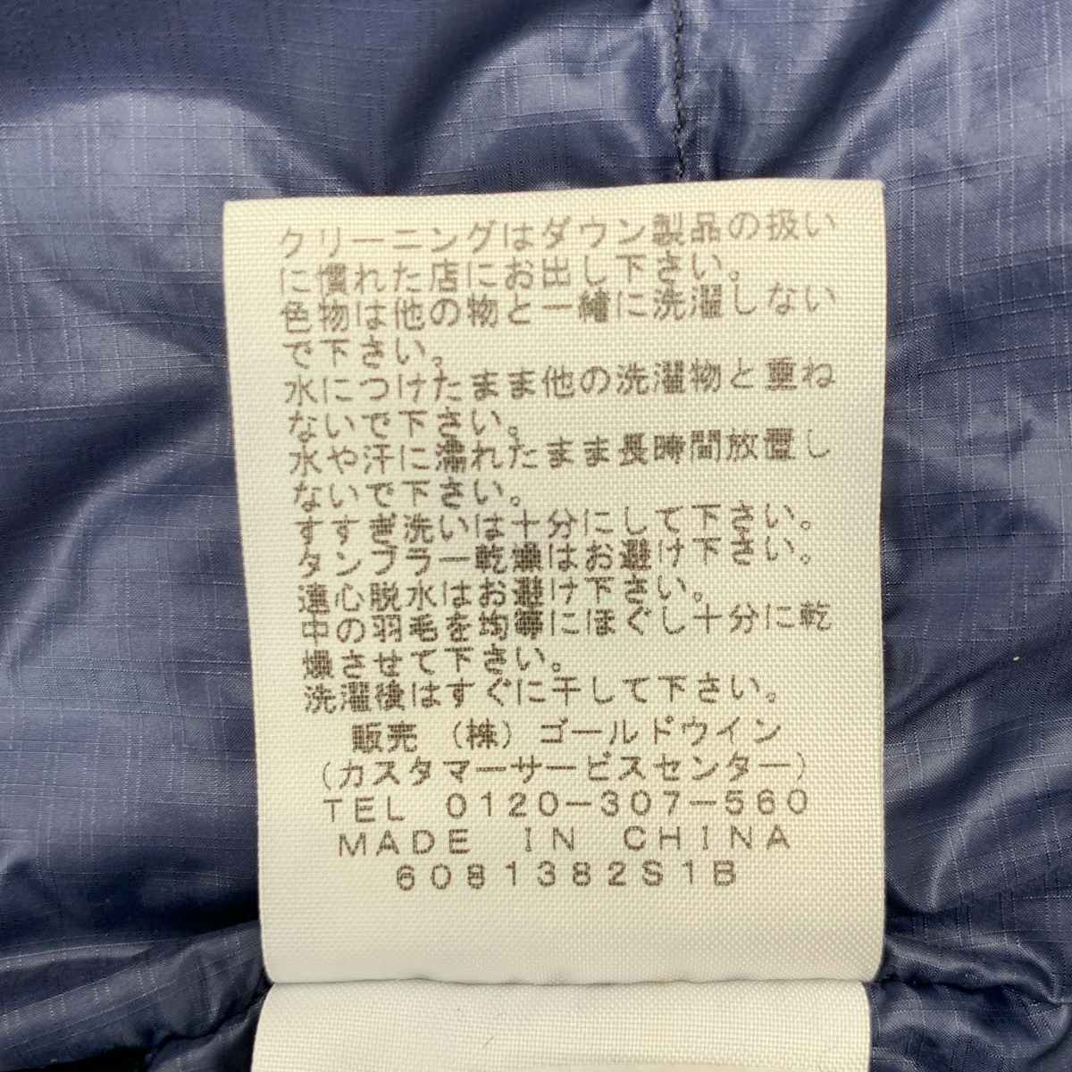 THE NORTH FACE PURPLE LABEL / ザノースフェイスパープルレーベル ナイロン ダウンカーディガン