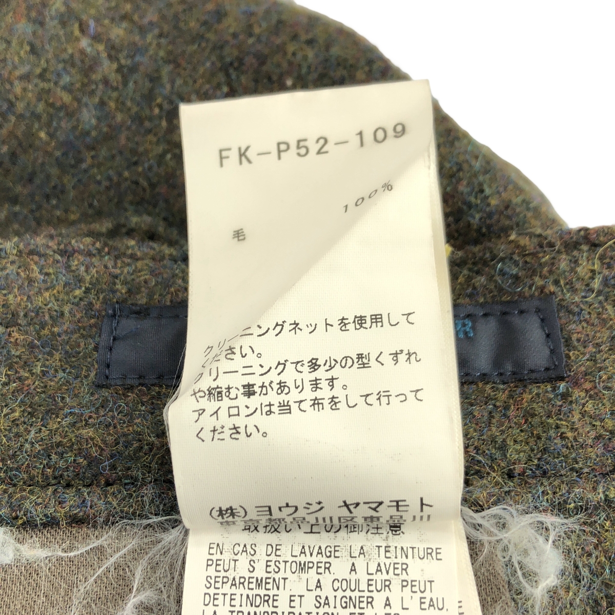 REGULATION Yohji Yamamoto / レギュレーションヨウジヤマモト ウール ツイード ワイドパンツ