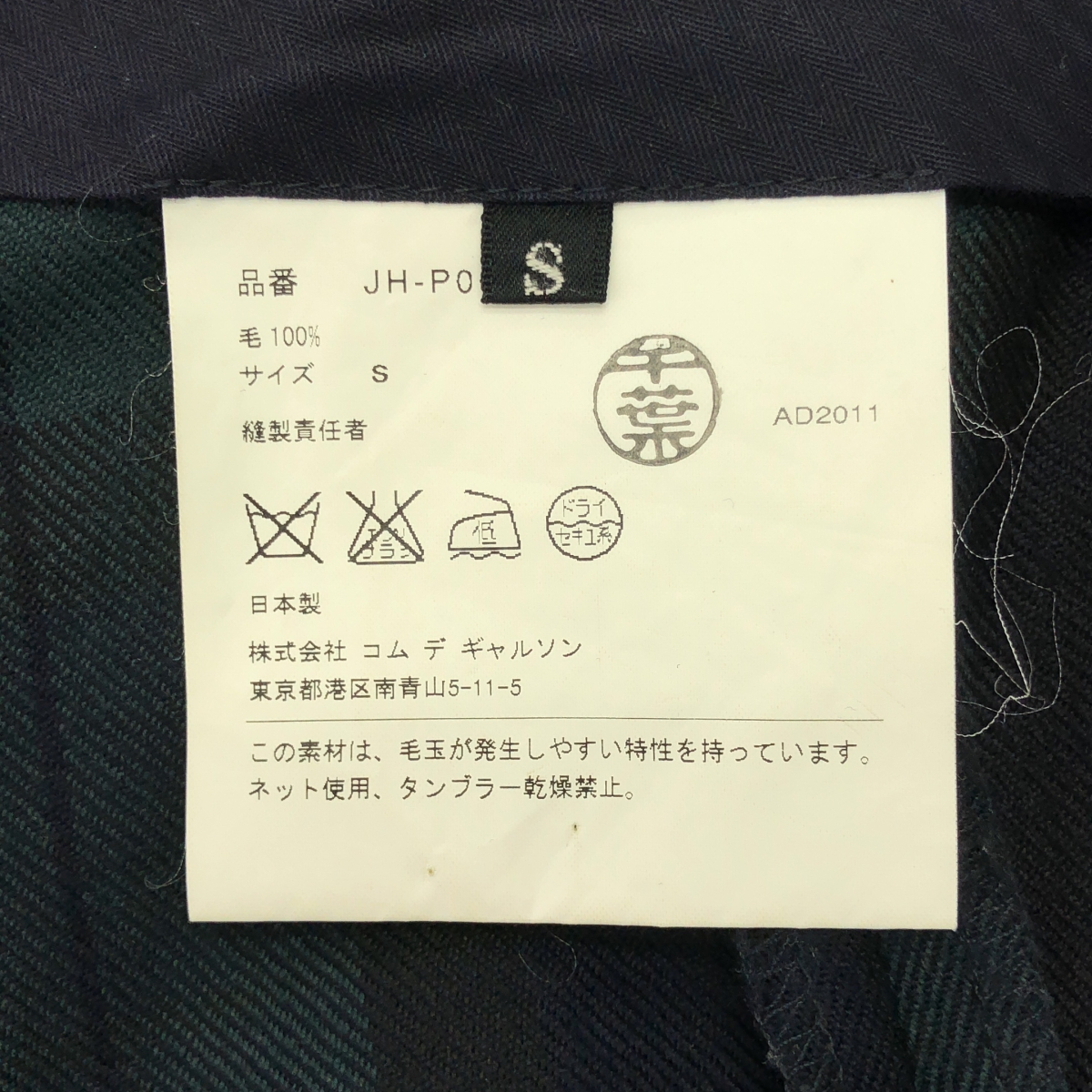 JUNYA WATANABE COMME des GARCONS / ジュンヤワタナベ チェック ワイド フレア パンツ