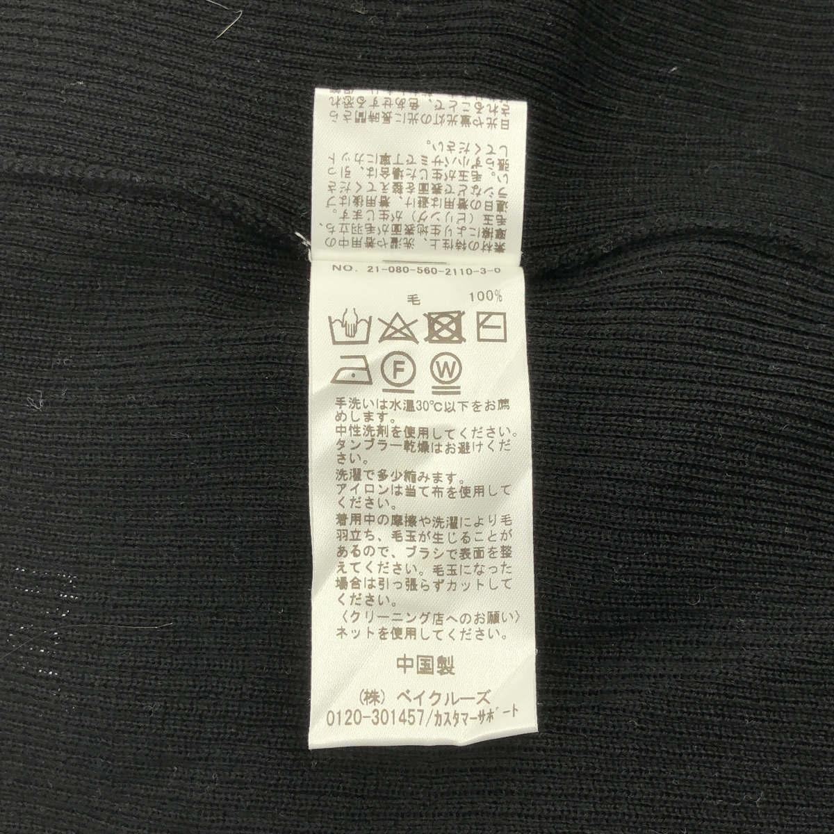 L'Appartement / アパルトモン Rib T/N Knit リブ タートルネック ニット