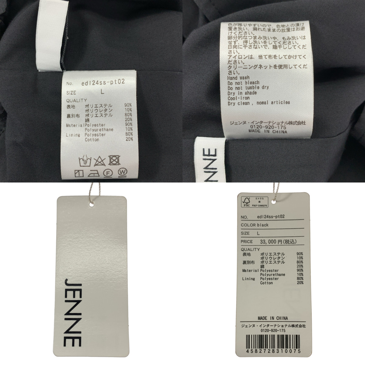 JENNE / ジェンヌ マルチウェイオールインワン