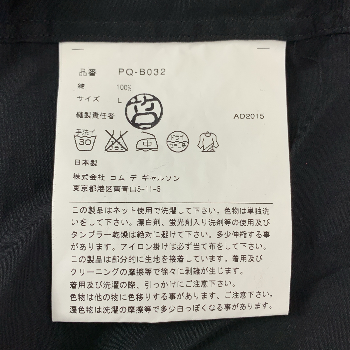 COMME des GARCONS HOMME PLUS / コムデギャルソンオムプリュス コットン 変形カットアウト シャツ