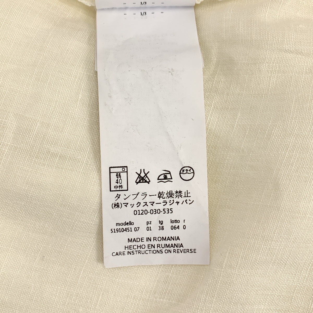 WEEKEND MAX MARA / ウィークエンドマックスマーラ リネン バックギャザー スリット シャツ ブラウス