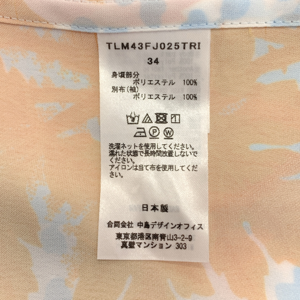 TELMA / テルマ フラワープリント スリーブ切替 スタンドカラーブラウス