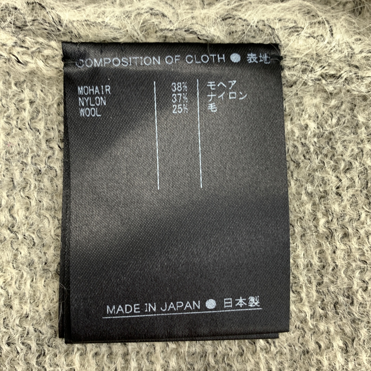 SUPPORT SURFACE / サポートサーフェス モヘア ウール カシュクール プルオーバーニット