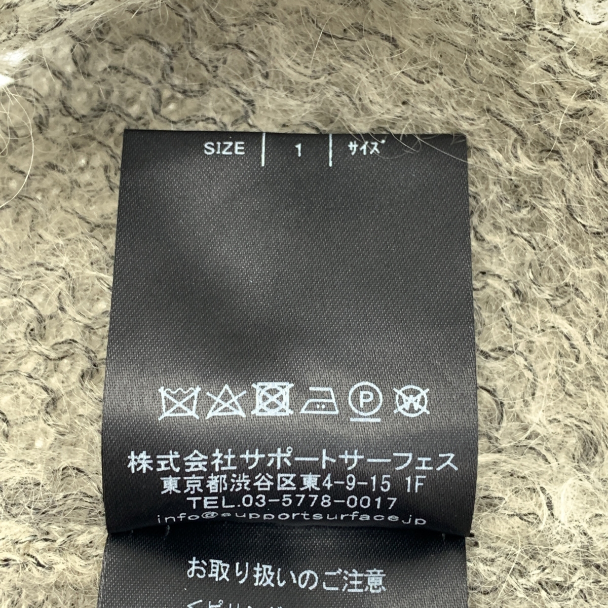 SUPPORT SURFACE / サポートサーフェス モヘア ウール カシュクール プルオーバーニット