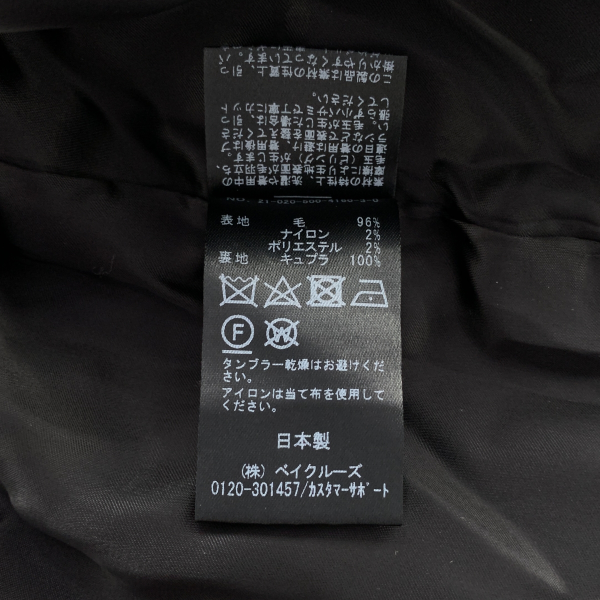 Deuxieme Classe / ドゥーズィエムクラス ウール ネップツイード ハーフコート