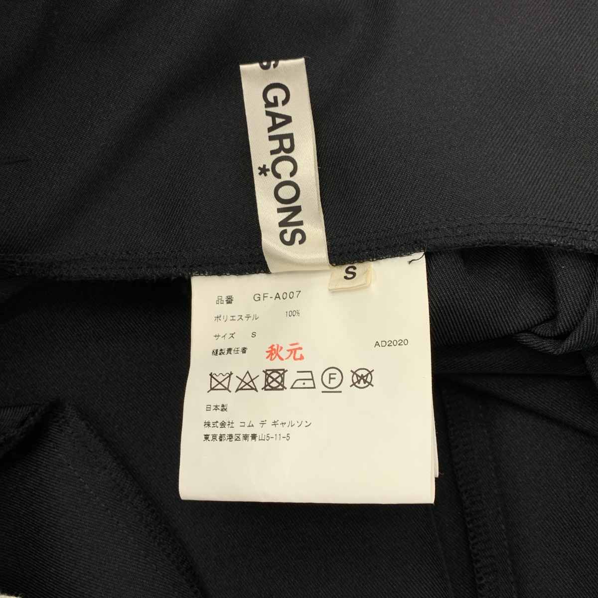 COMME des GARCONS / コムデギャルソン ギャザー ノースリーブ ボリュームワンピース