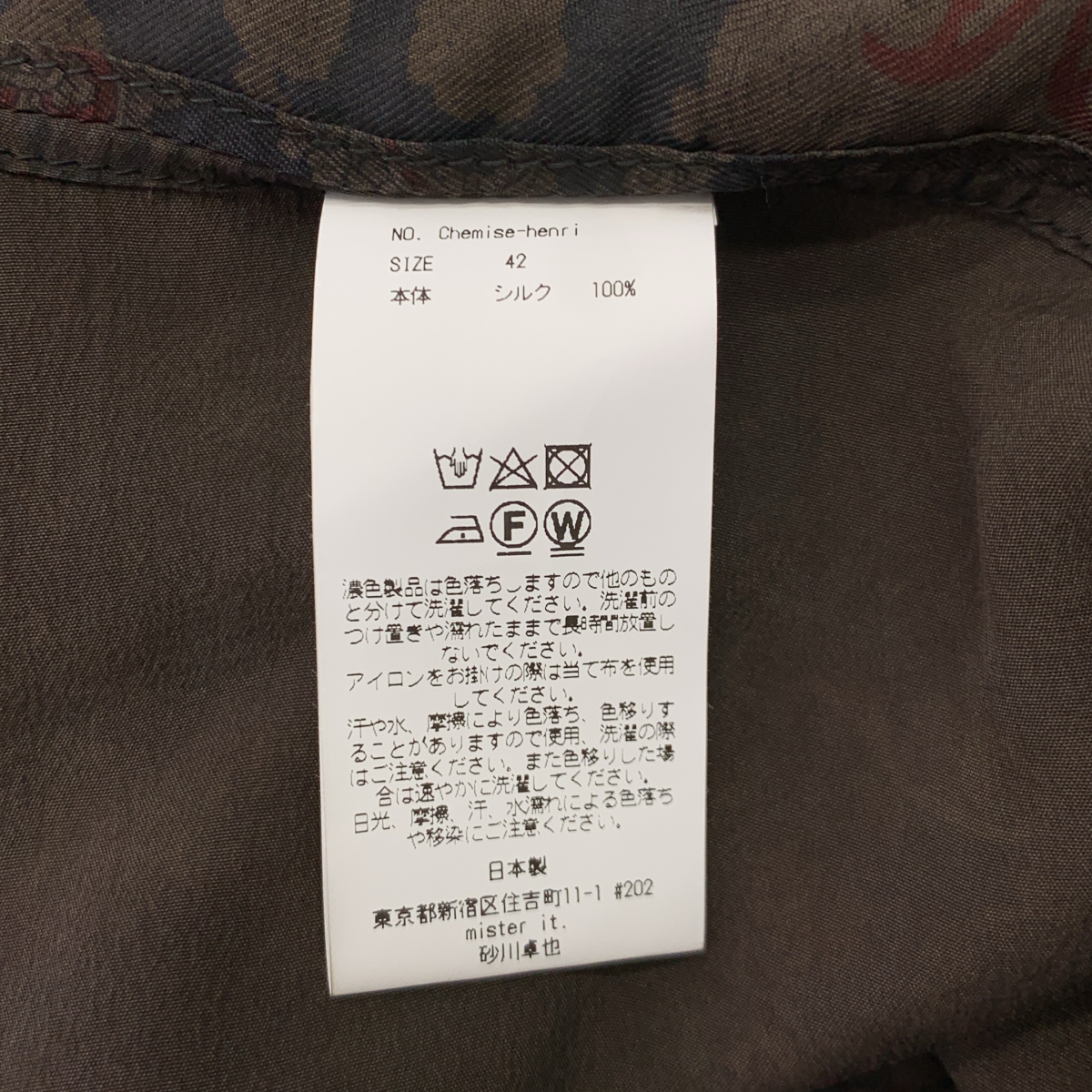 mister it. / ミスターイット Chemise-henri / silk 100% / シルク 総柄 アシンメトリー バンドカラー ロングシャツ ブラウス