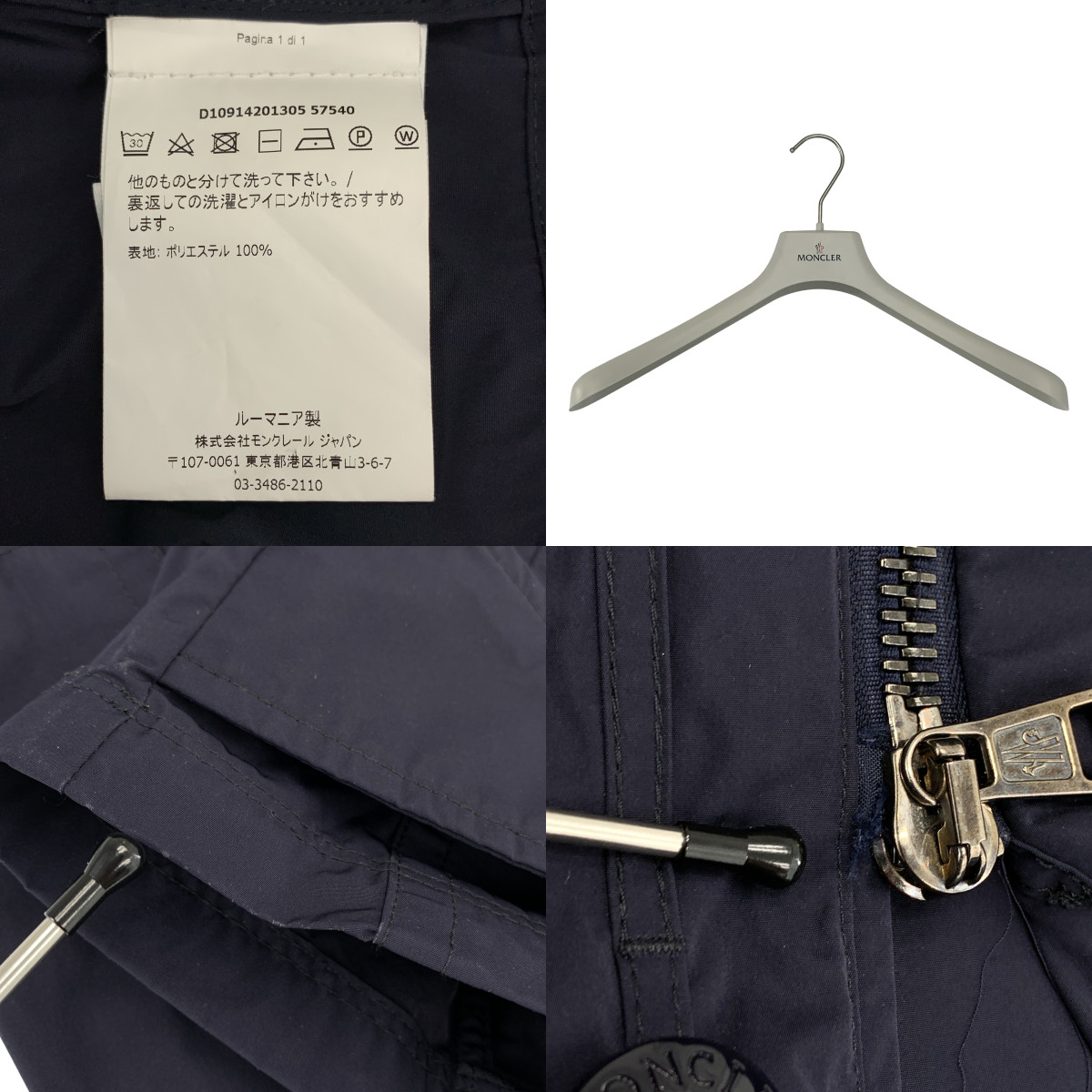 MONCLER / モンクレール GUIERS ステンカラー コート