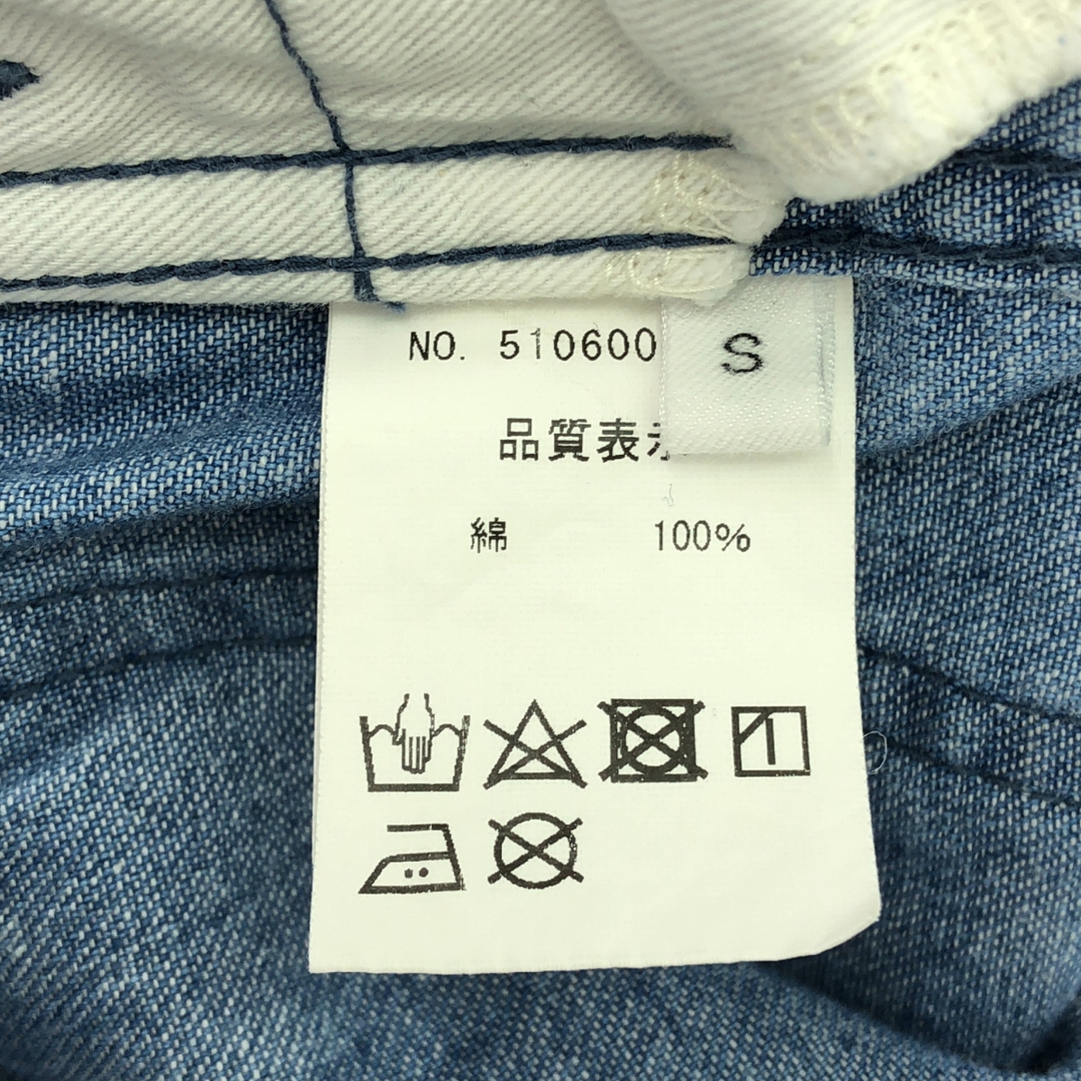 67 nowos / ロクシチノーウォス Denim wide pants ワイドパンツ