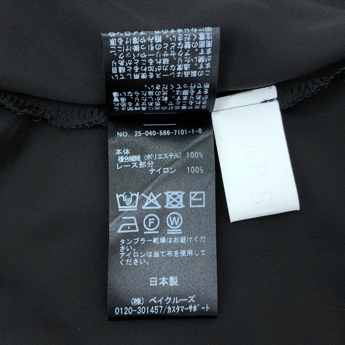 AP STUDIO / エーピーストゥディオ レースドッキングキャミワンピース