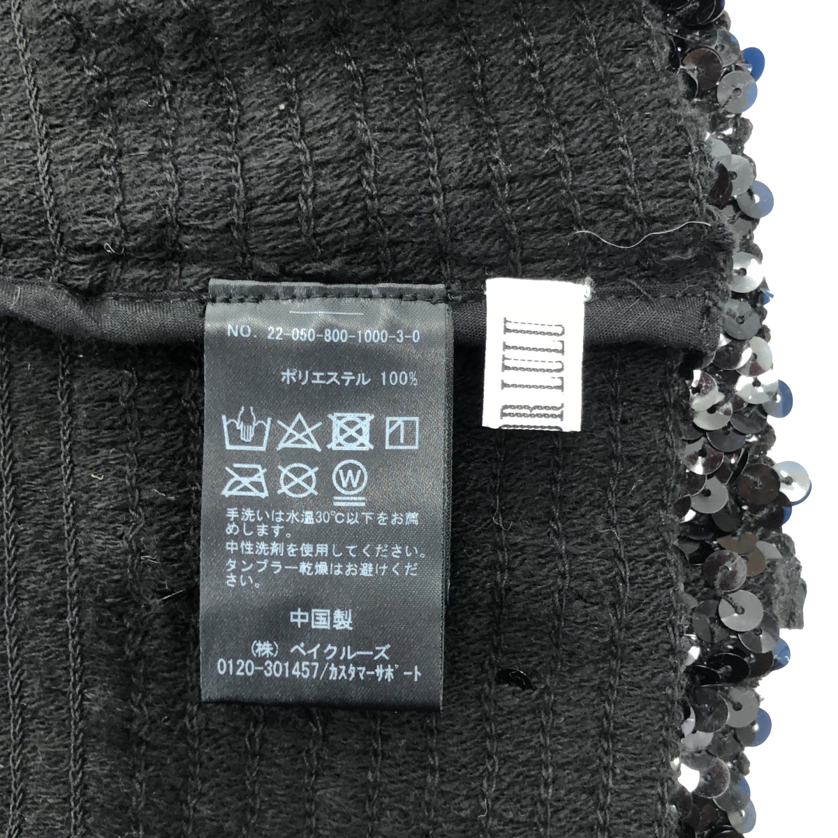 EDIT. FOR LULU / エディットフォールル スパンコール ビスチェ ニット トップス