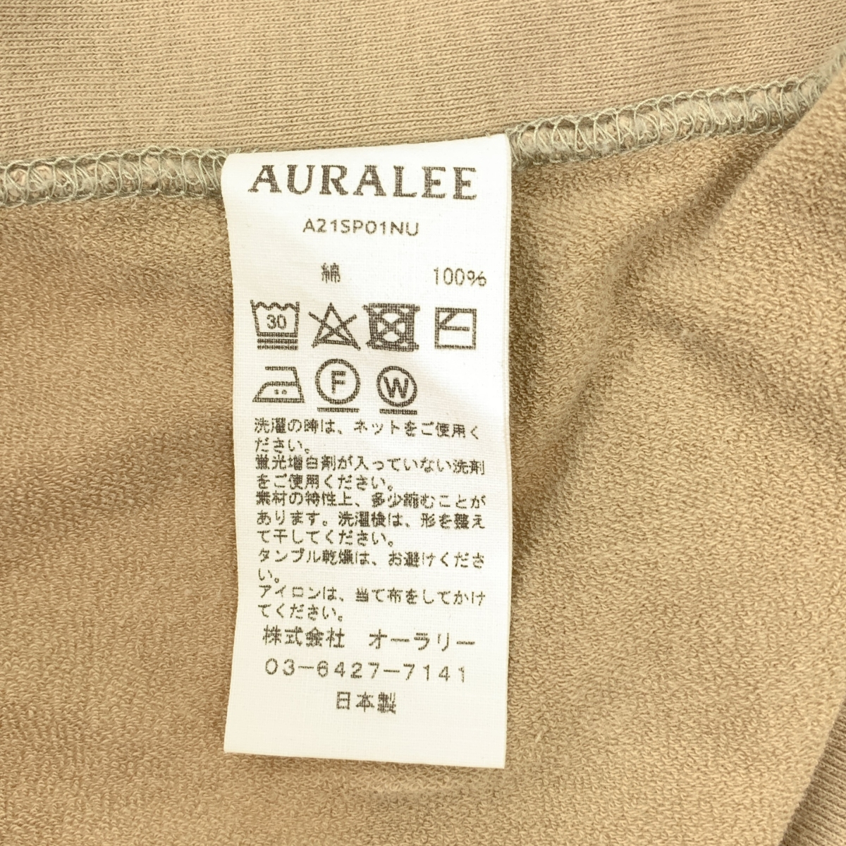 AURALEE / オーラリー SUPER HIGH GAUZE NAPPED SWEAT P/O / オーバーシルエット カットソー
