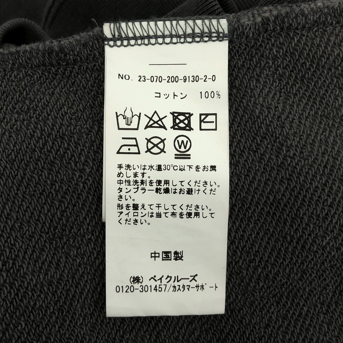 Spick and Span / スピックアンドスパン Vintage style ノースリーブスウェット