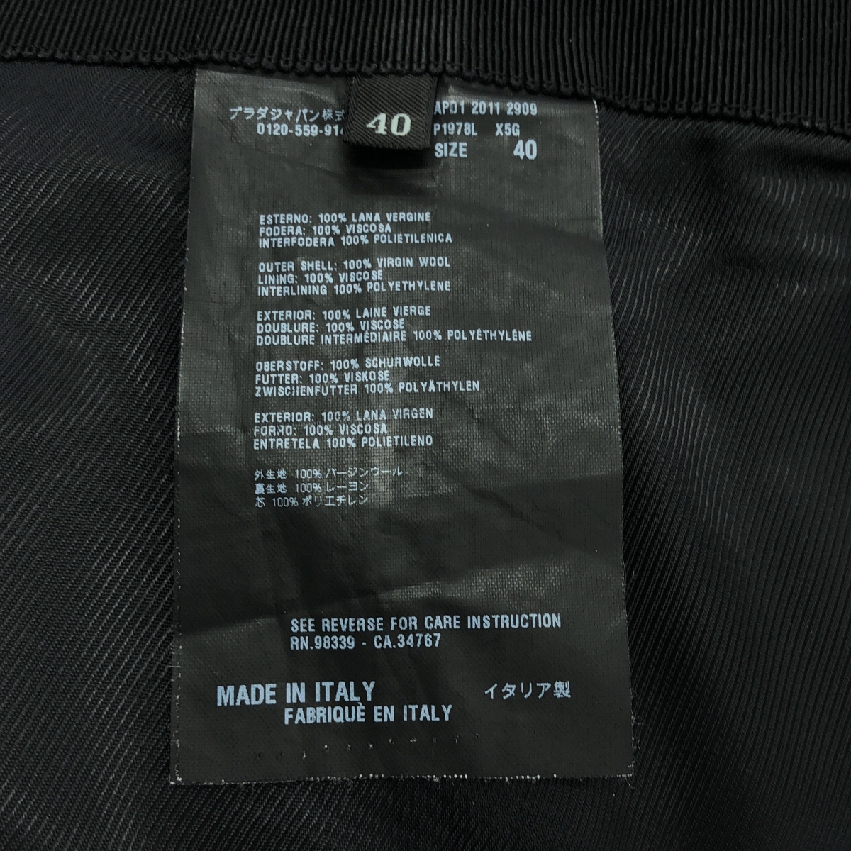 PRADA / プラダ ベルト 切替 デザイン スカート