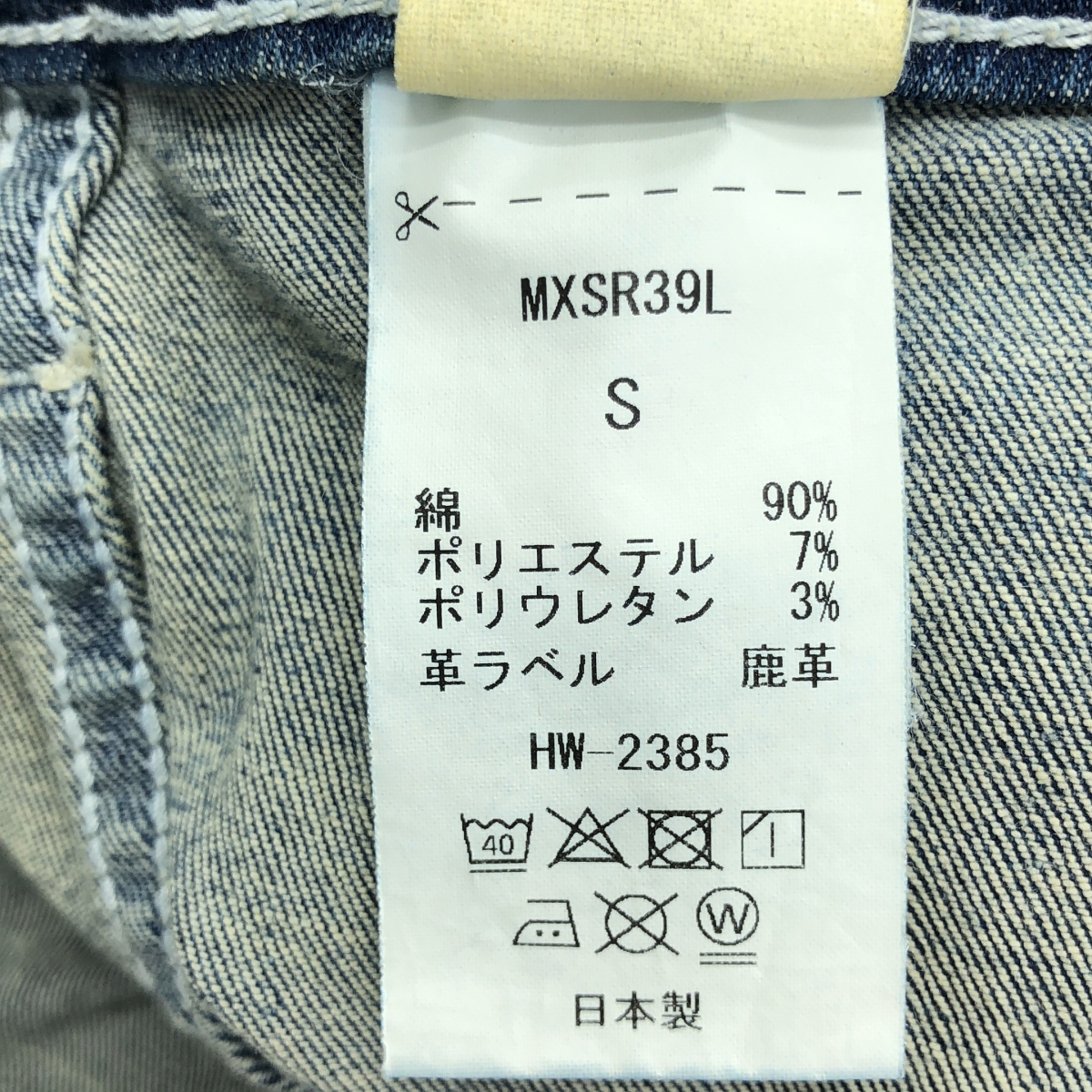 Deuxieme Classe / ドゥーズィエムクラス 【SURT】ライトブルー ベイカー デニムパンツ / MXSR39L