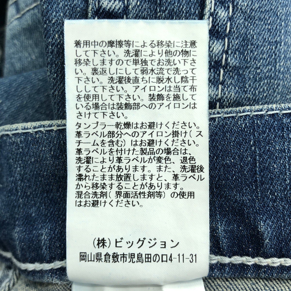 Deuxieme Classe / ドゥーズィエムクラス 【SURT】ライトブルー ベイカー デニムパンツ / MXSR39L