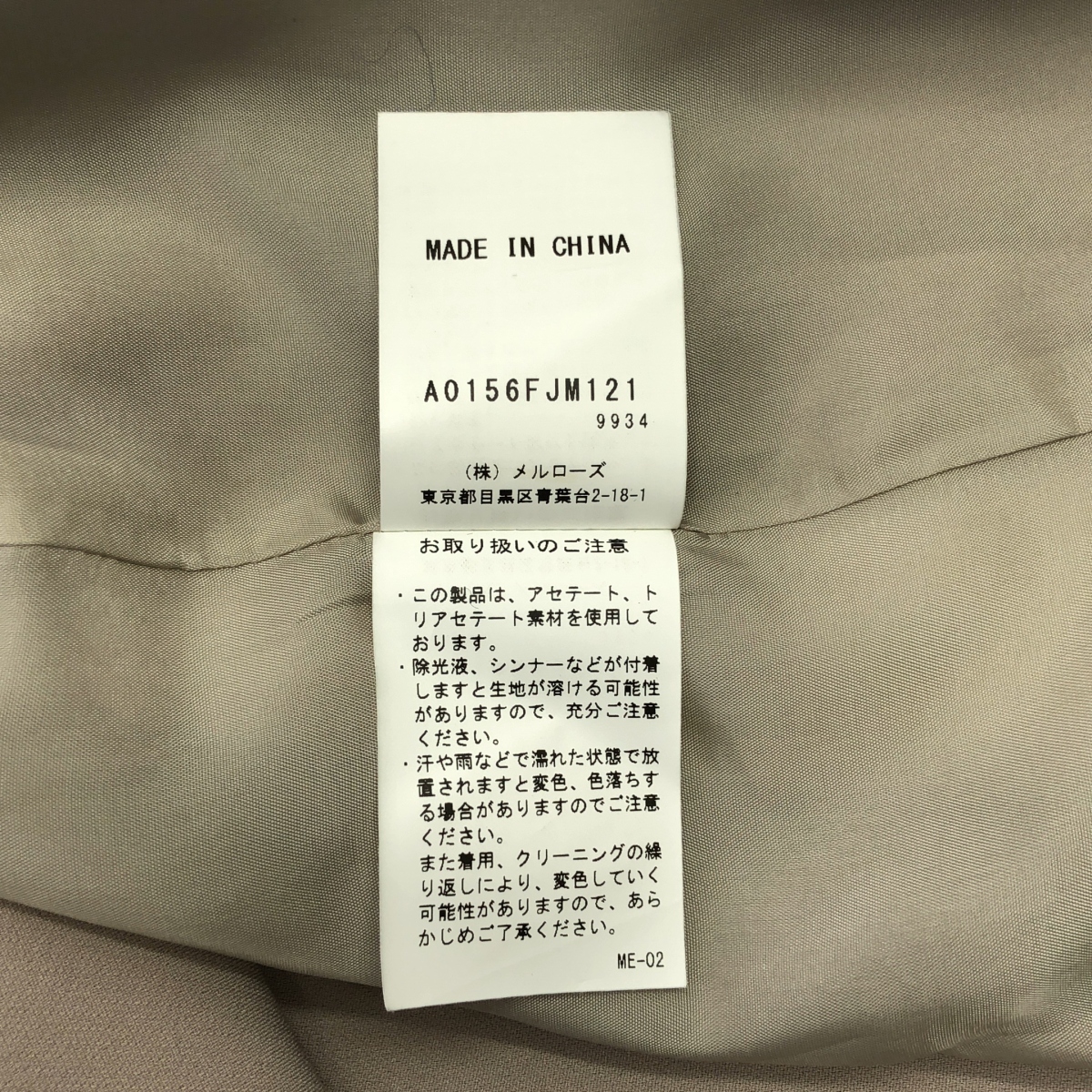 その他 セットアップ Vカラージャケット / ストレートスリムパンツ