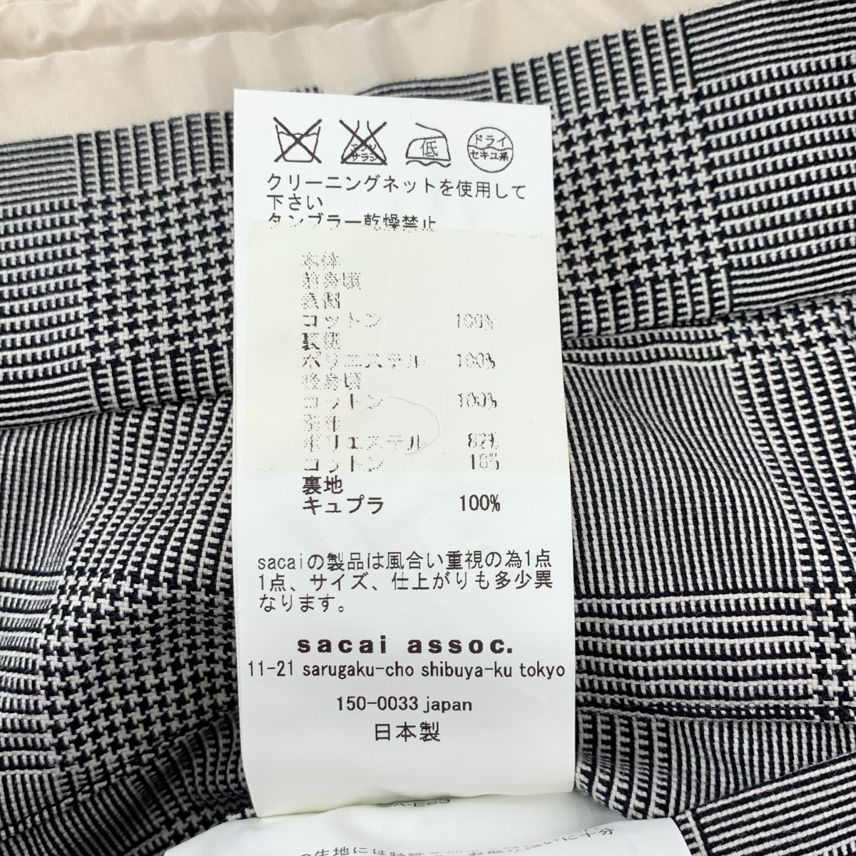 sacai / サカイ グレンチェック レイヤード パンツ