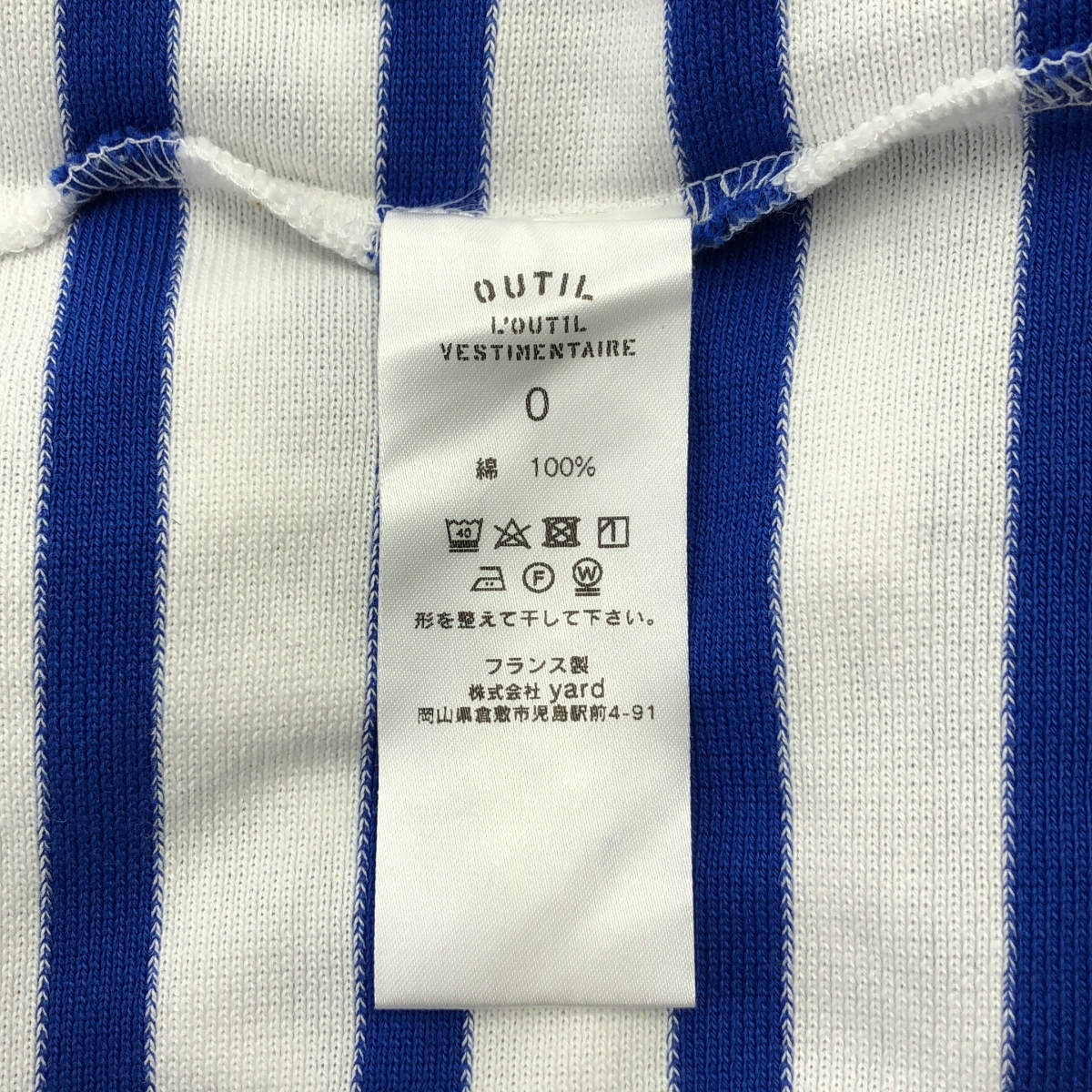 OUTIL / ウティ TRICOT AAST パネルボーダー カットソー