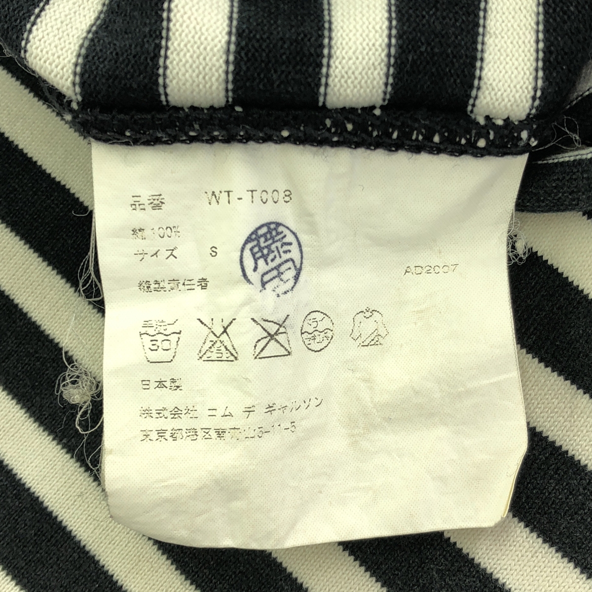 JUNYAWATANABE COMMEdesGARCONS MAN / ジュンヤワタナベマン コットン ボーダー クルーネック カットソー