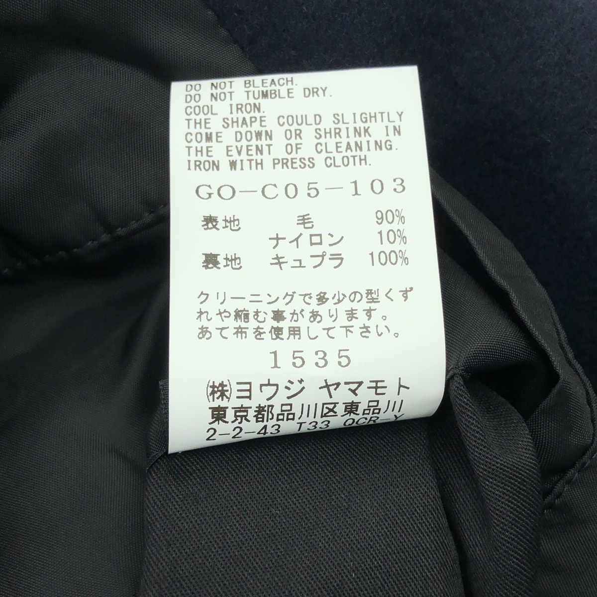 Ground Y / グラウンドワイ ウール ベルテッド オーバー コート フーディ