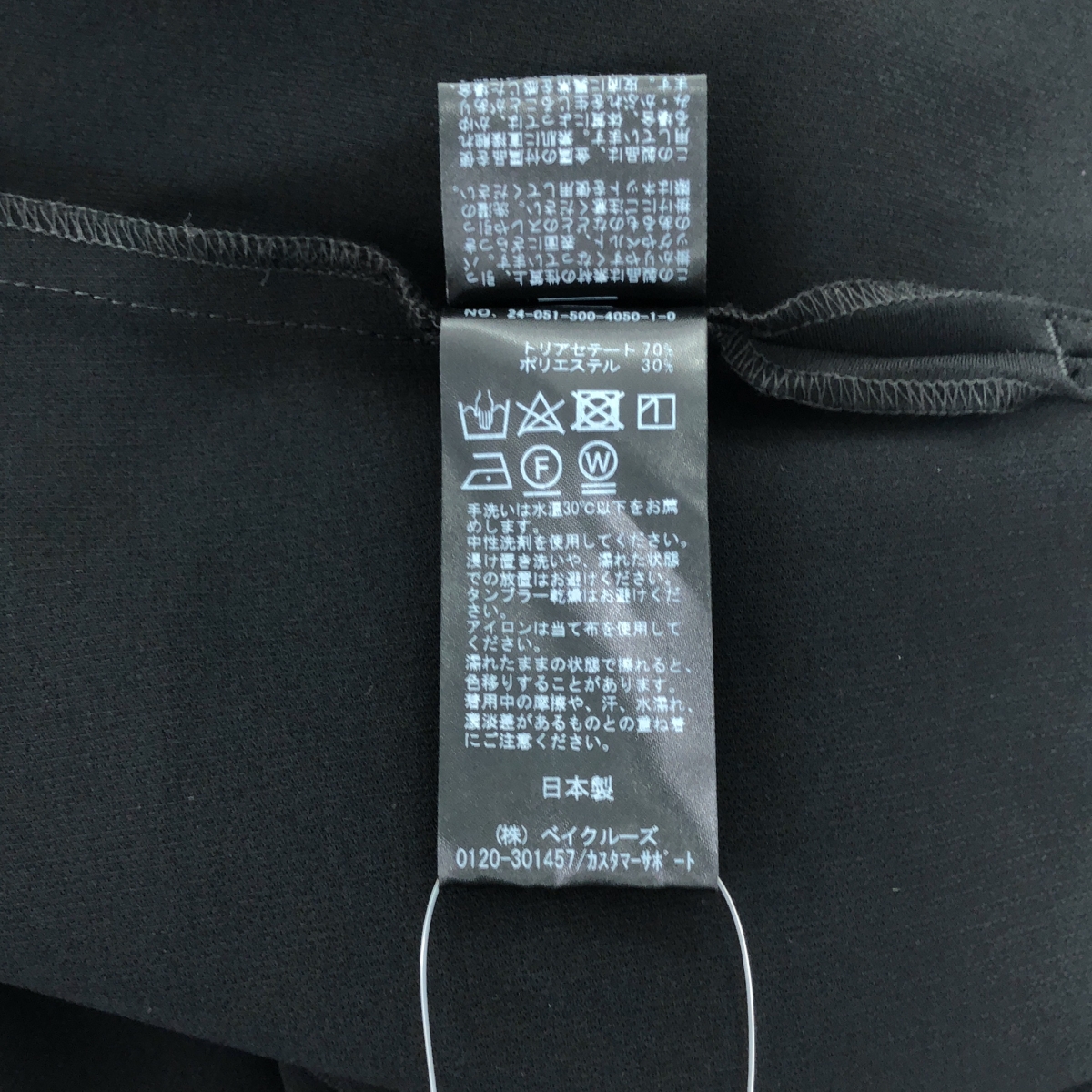 Deuxieme Classe / ドゥーズィエムクラス トリアセジョーゼット スクエアポンチョ